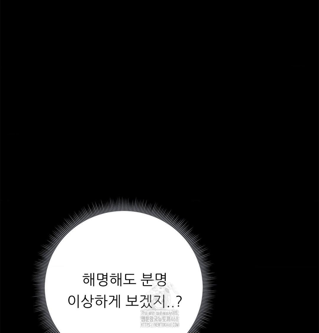 Happily Forever After Raw Chapter 4 Page 115