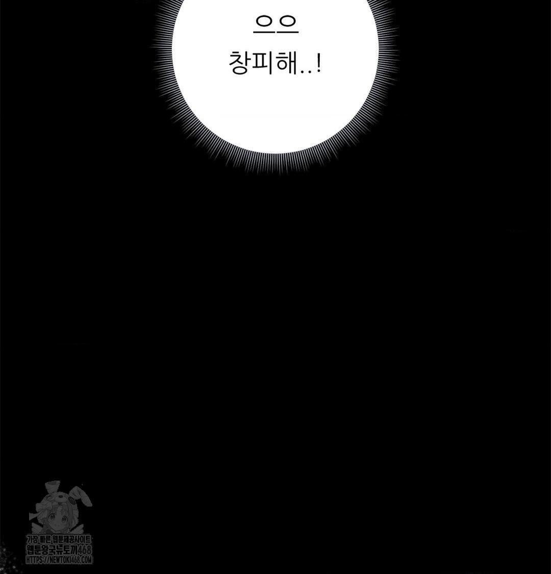 Happily Forever After Raw Chapter 4 Page 117