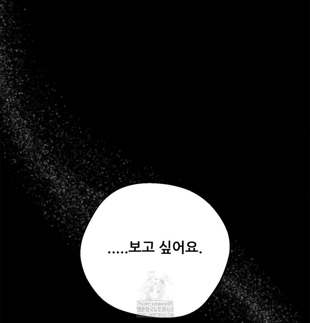 Happily Forever After Raw Chapter 4 Page 118