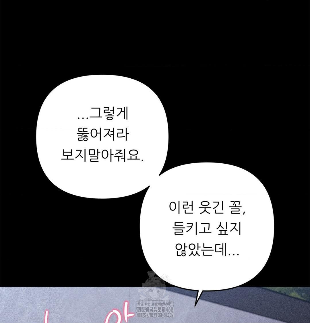 Happily Forever After Raw Chapter 4 Page 132