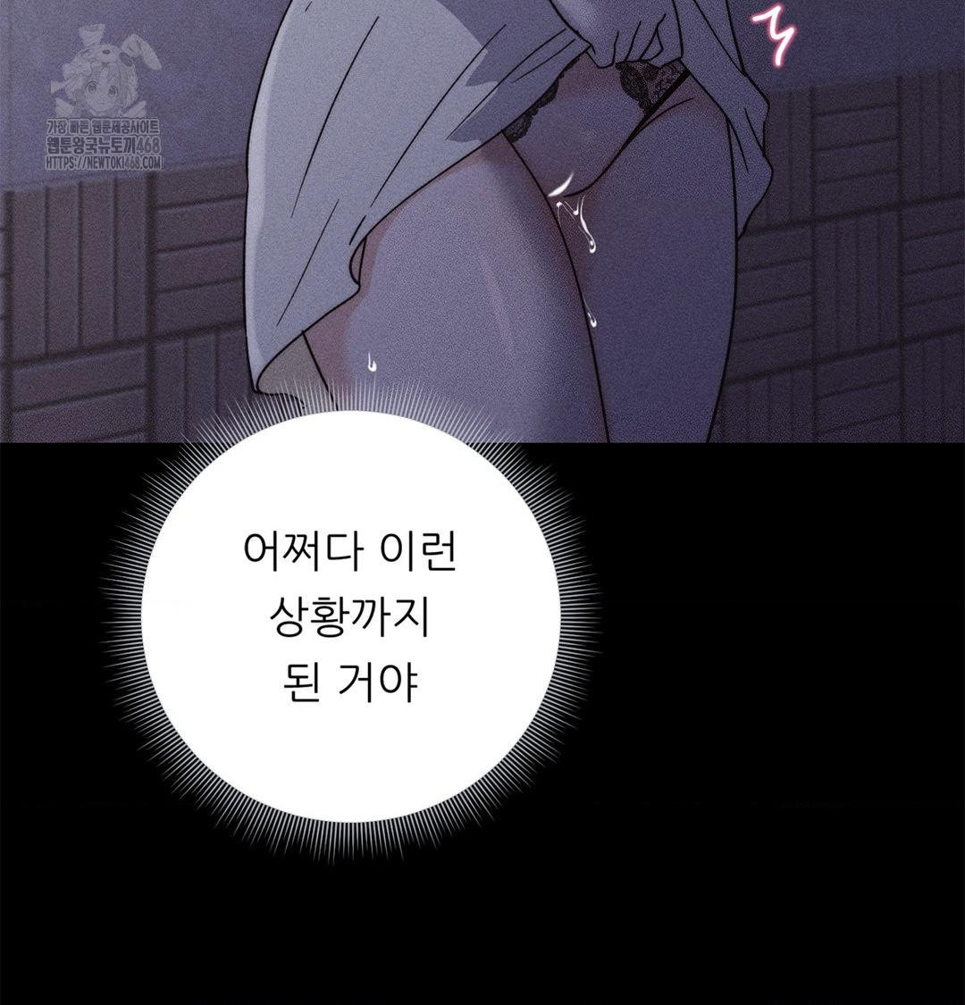 Happily Forever After Raw Chapter 4 Page 134