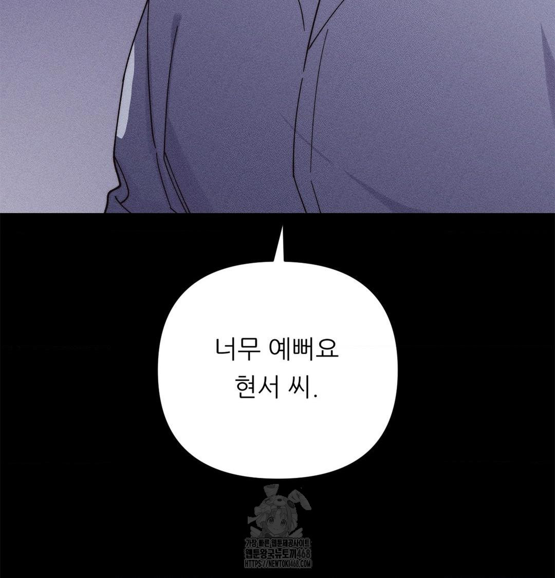 Happily Forever After Raw Chapter 4 Page 137