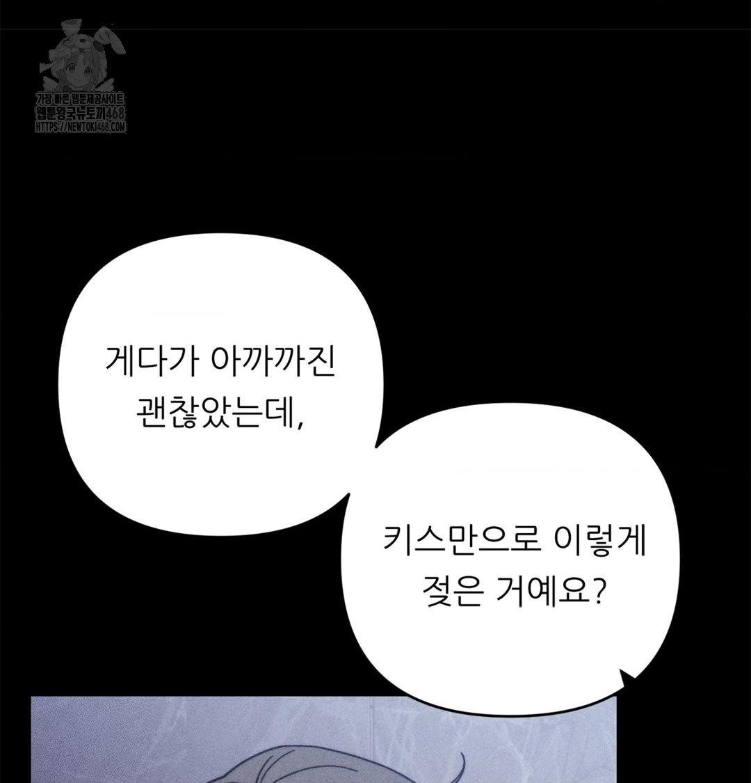 Happily Forever After Raw Chapter 4 Page 139