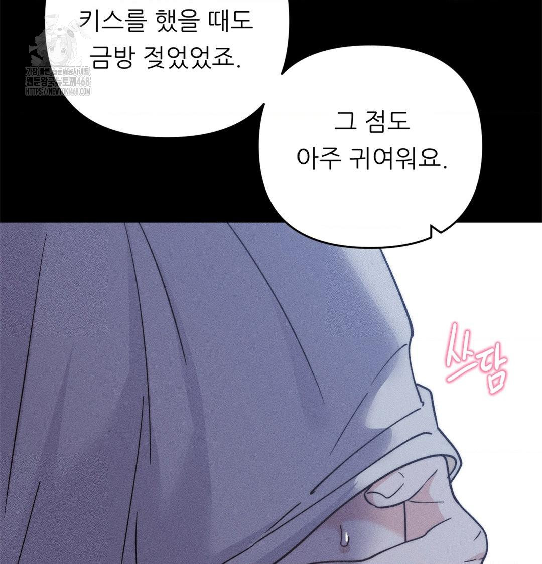 Happily Forever After Raw Chapter 4 Page 142