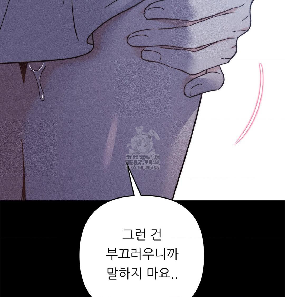 Happily Forever After Raw Chapter 4 Page 143