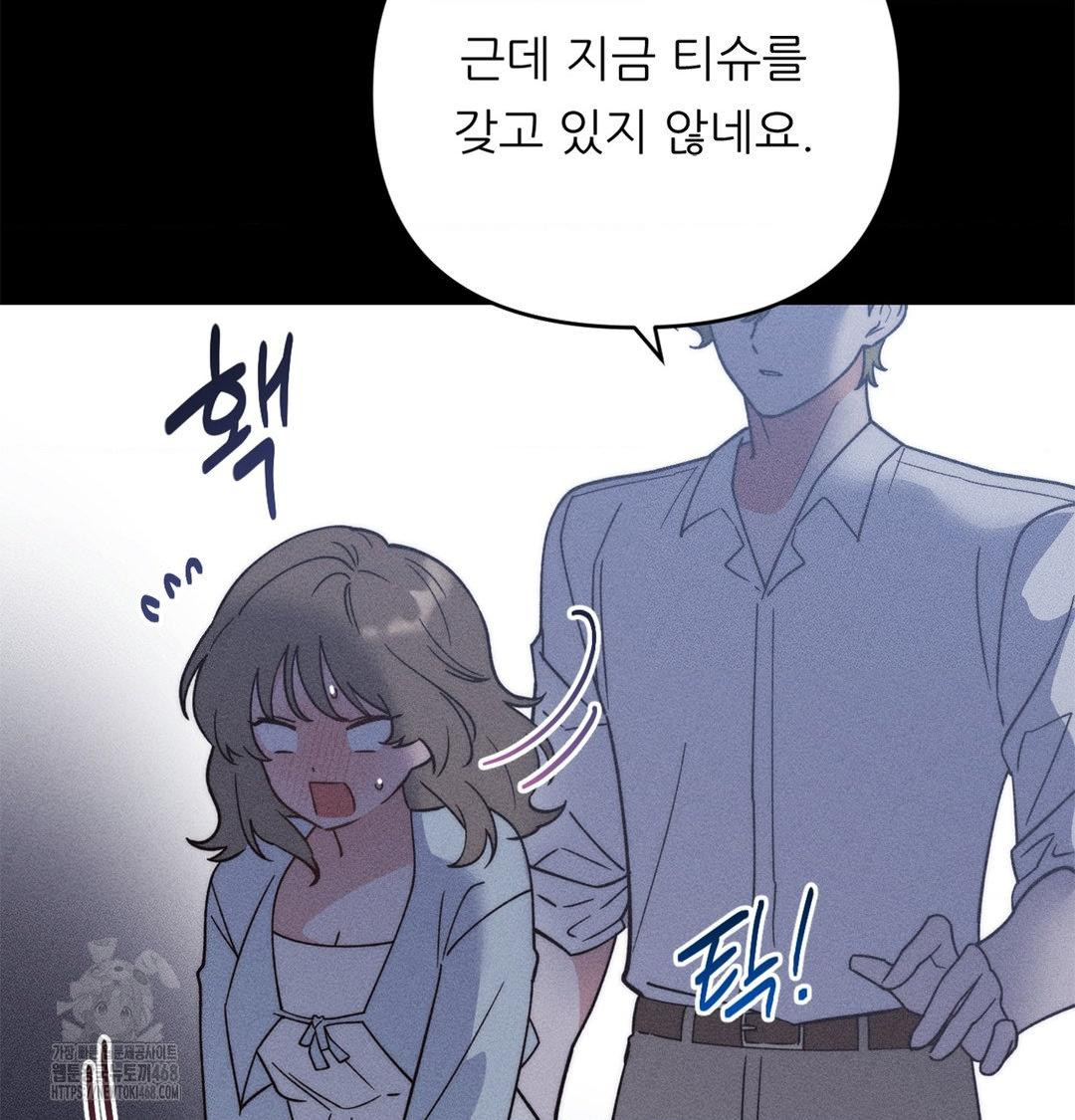 Happily Forever After Raw Chapter 4 Page 145