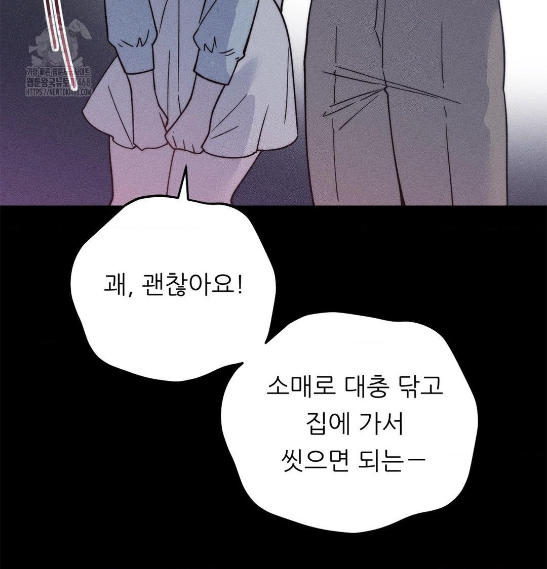 Happily Forever After Raw Chapter 4 Page 146