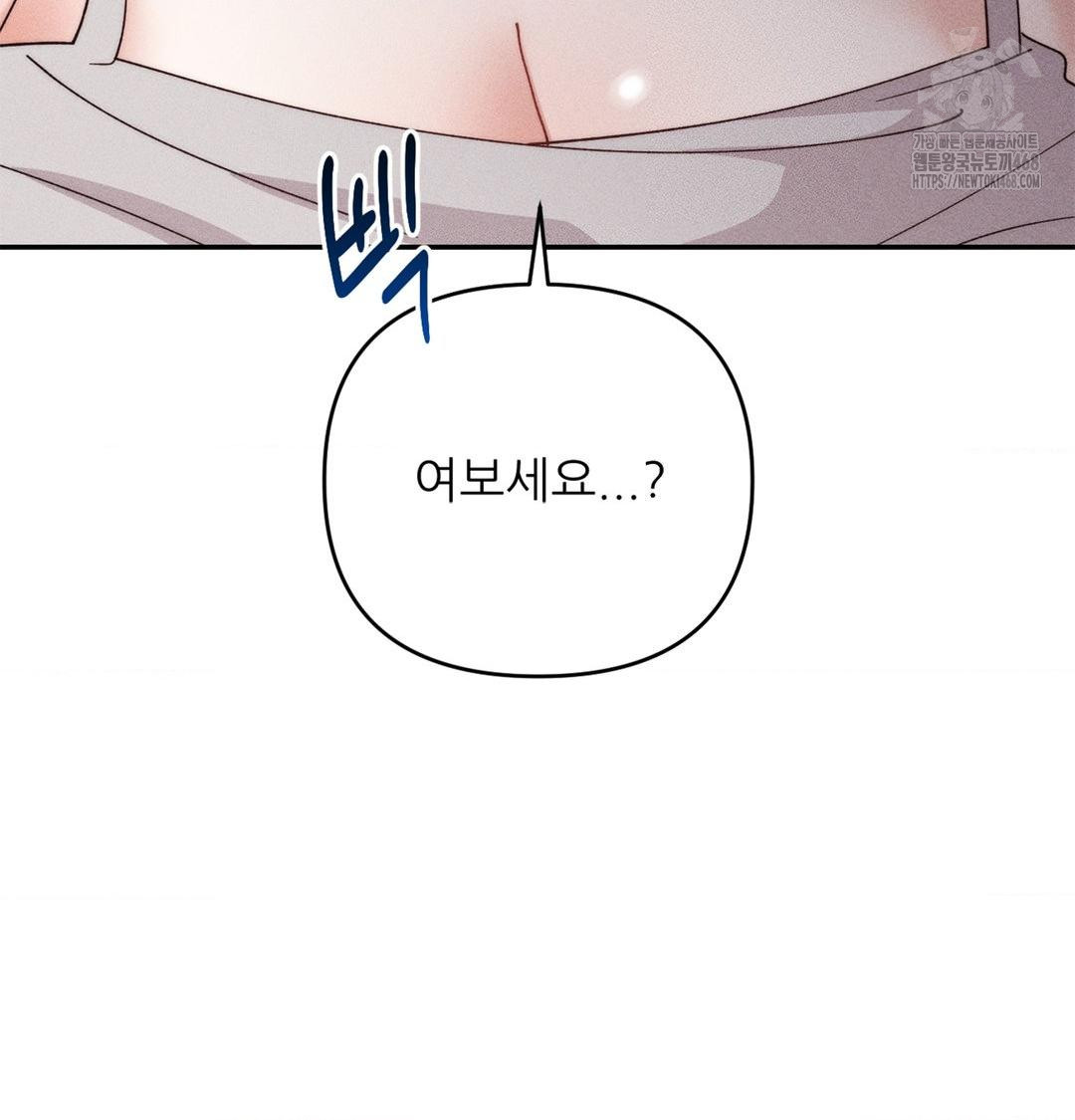 Happily Forever After Raw Chapter 4 Page 15