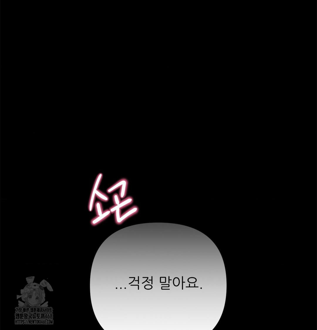 Happily Forever After Raw Chapter 4 Page 150