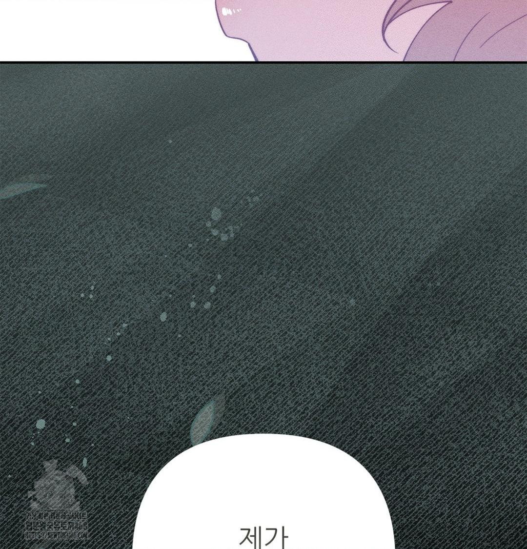 Happily Forever After Raw Chapter 4 Page 152