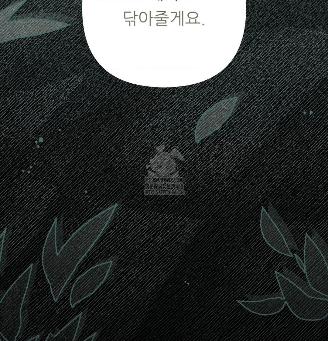 Happily Forever After Raw Chapter 4 Page 153