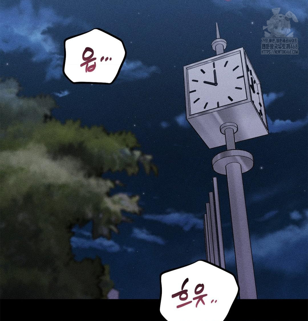 Happily Forever After Raw Chapter 4 Page 157