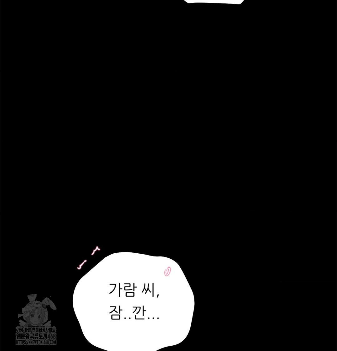 Happily Forever After Raw Chapter 4 Page 158