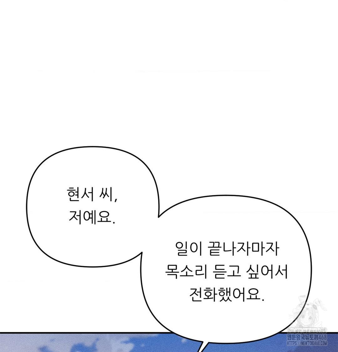 Happily Forever After Raw Chapter 4 Page 16