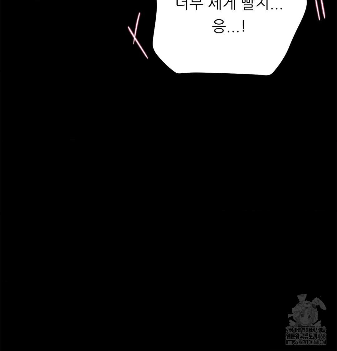 Happily Forever After Raw Chapter 4 Page 160