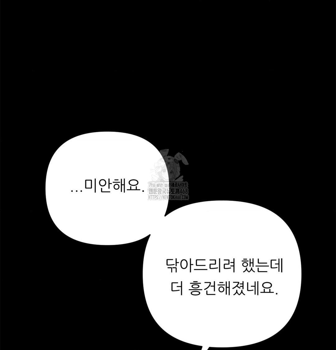 Happily Forever After Raw Chapter 4 Page 166