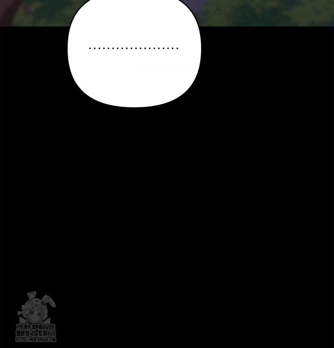 Happily Forever After Raw Chapter 4 Page 168