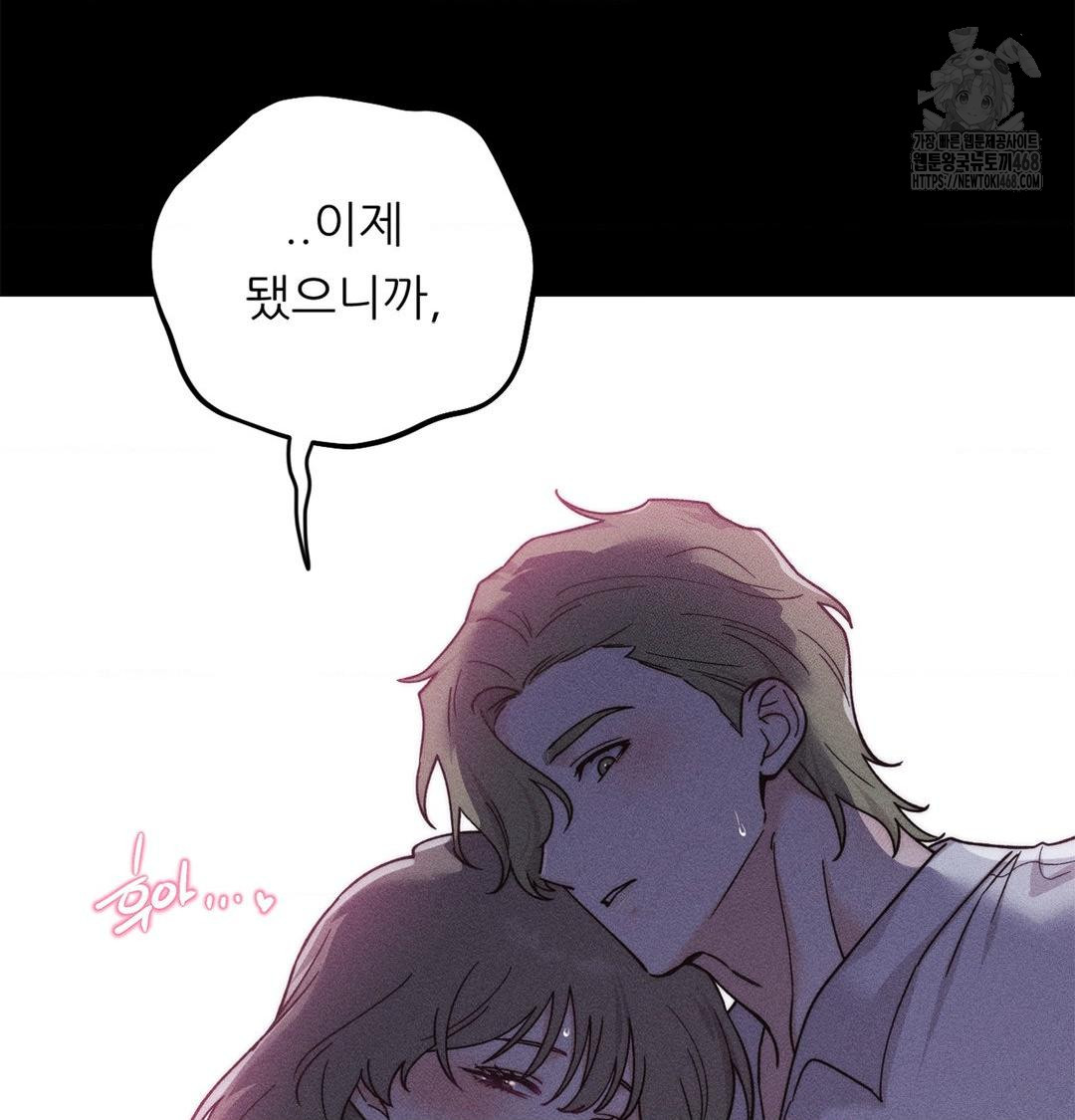 Happily Forever After Raw Chapter 4 Page 172