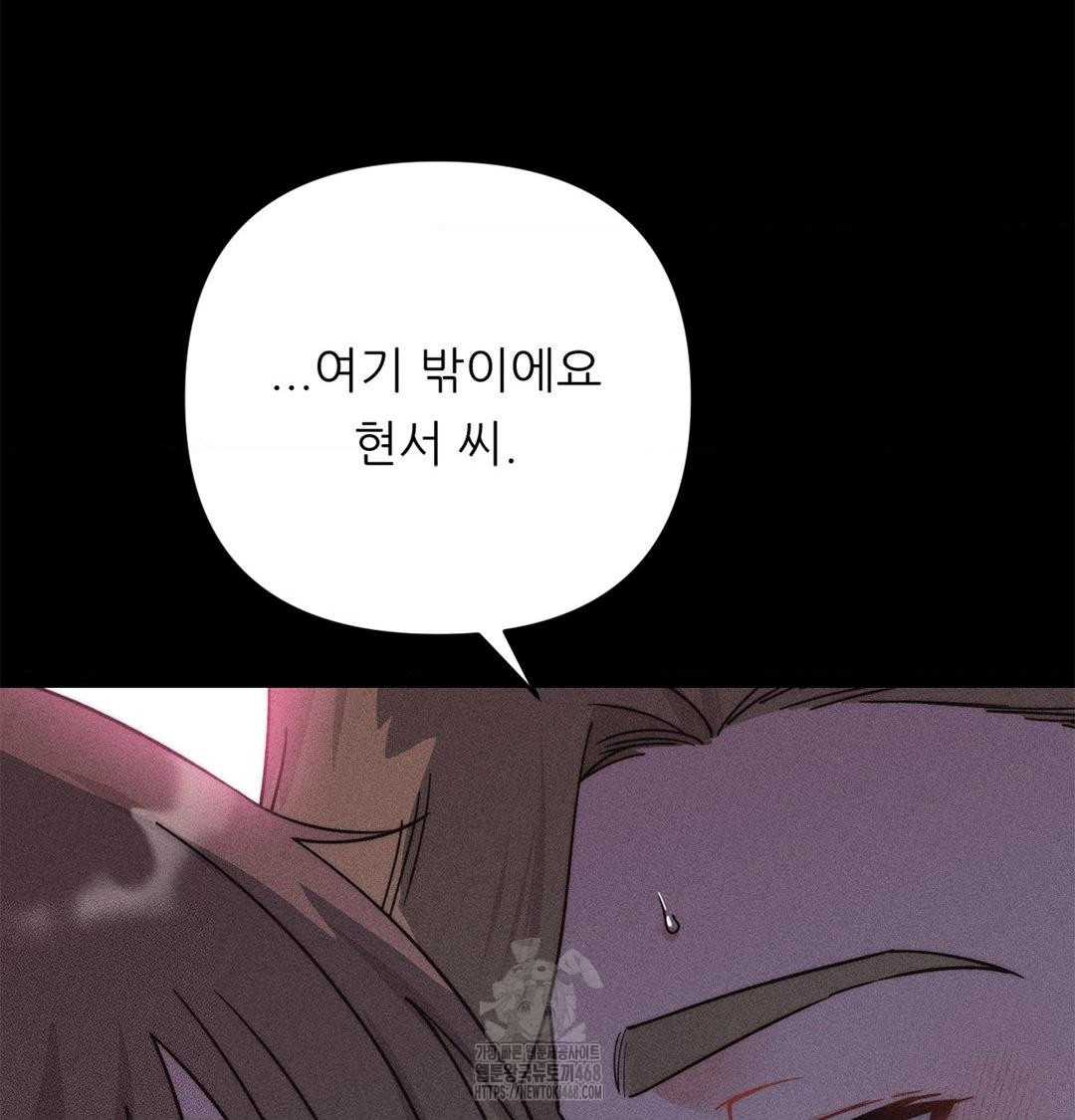 Happily Forever After Raw Chapter 4 Page 176