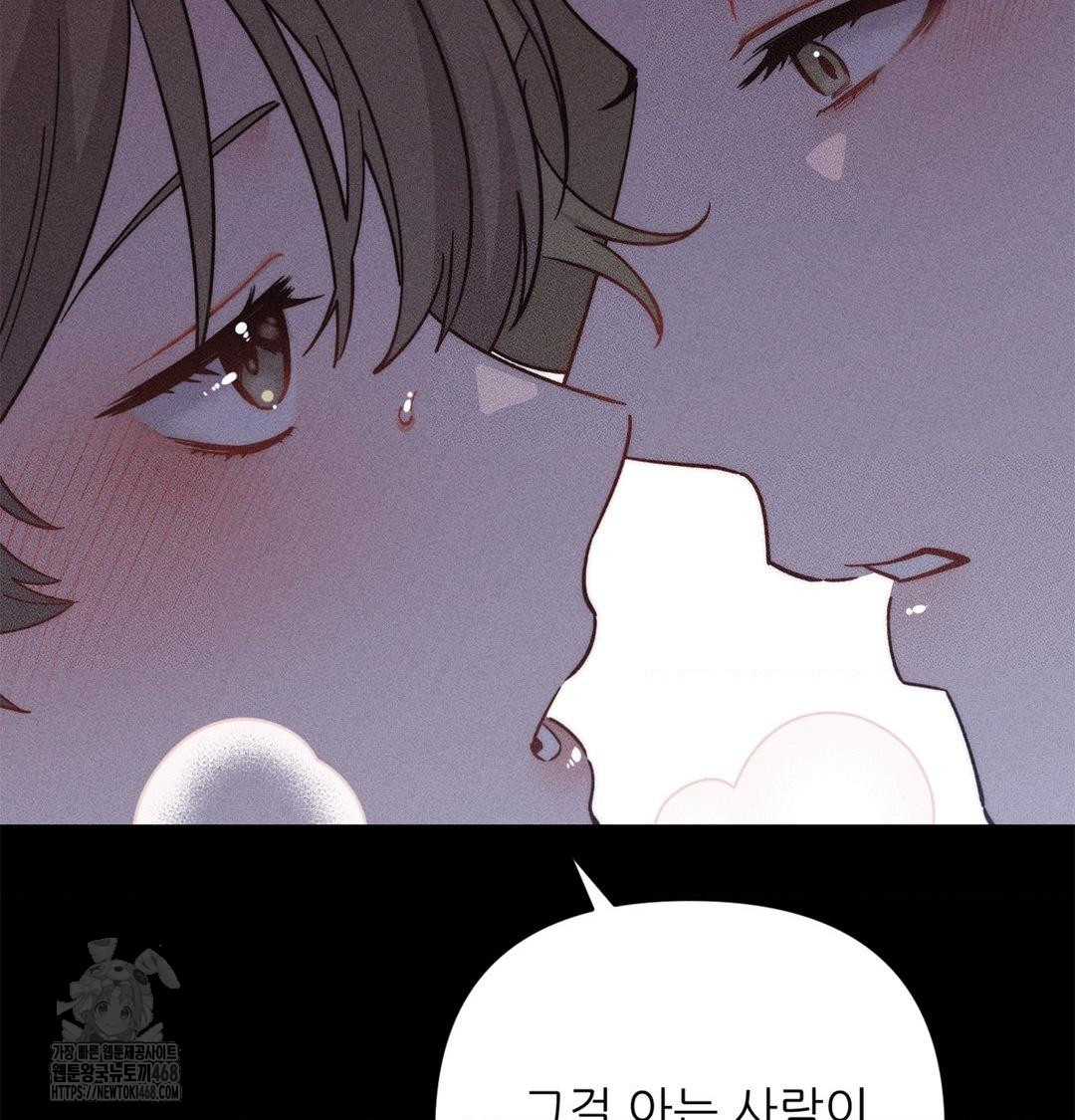 Happily Forever After Raw Chapter 4 Page 177