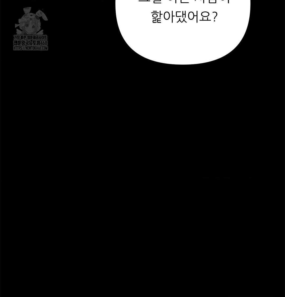 Happily Forever After Raw Chapter 4 Page 178