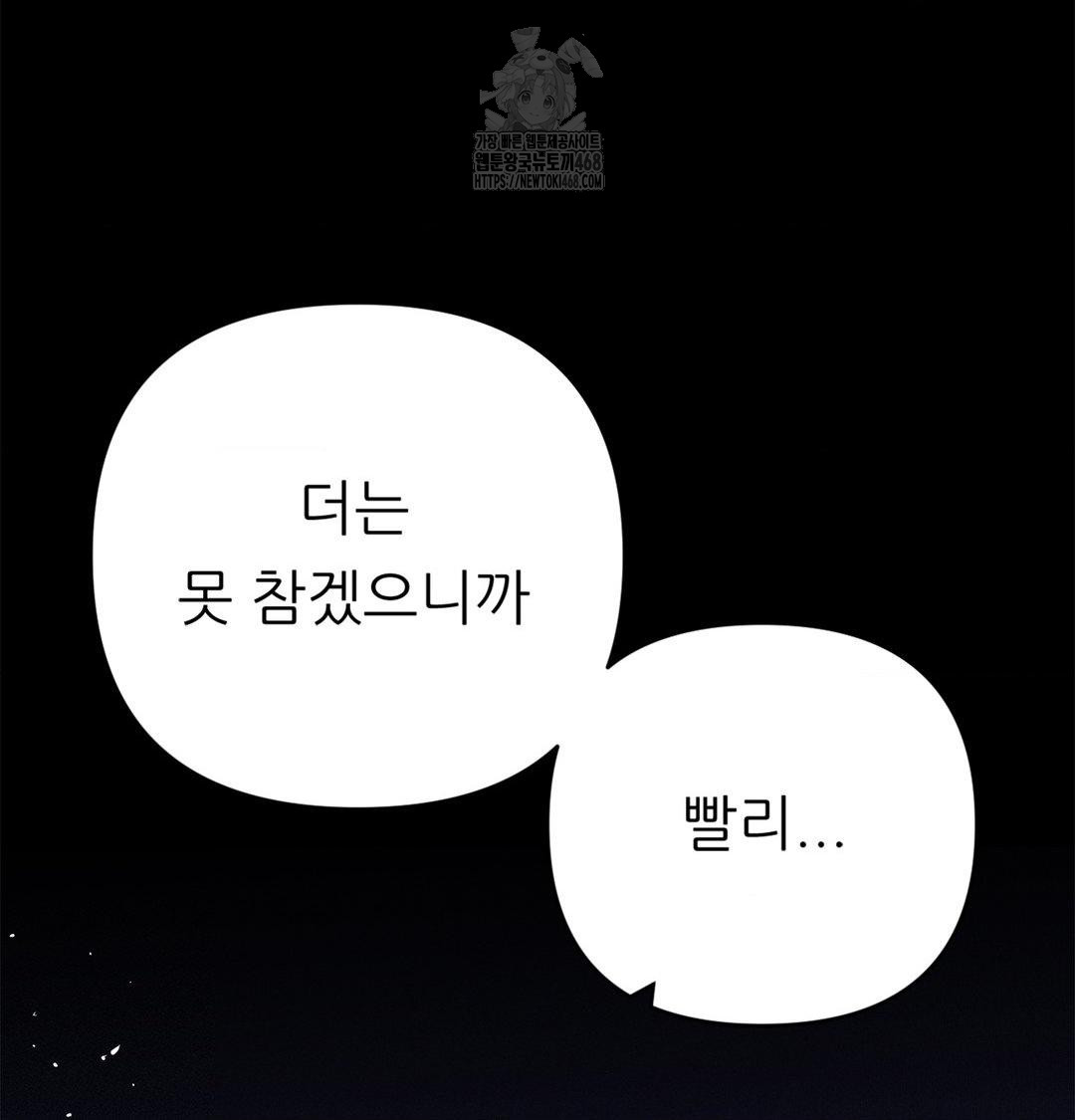 Happily Forever After Raw Chapter 4 Page 179