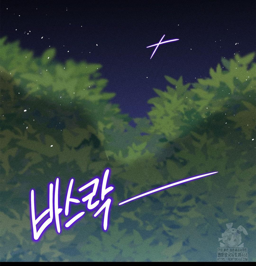 Happily Forever After Raw Chapter 4 Page 180