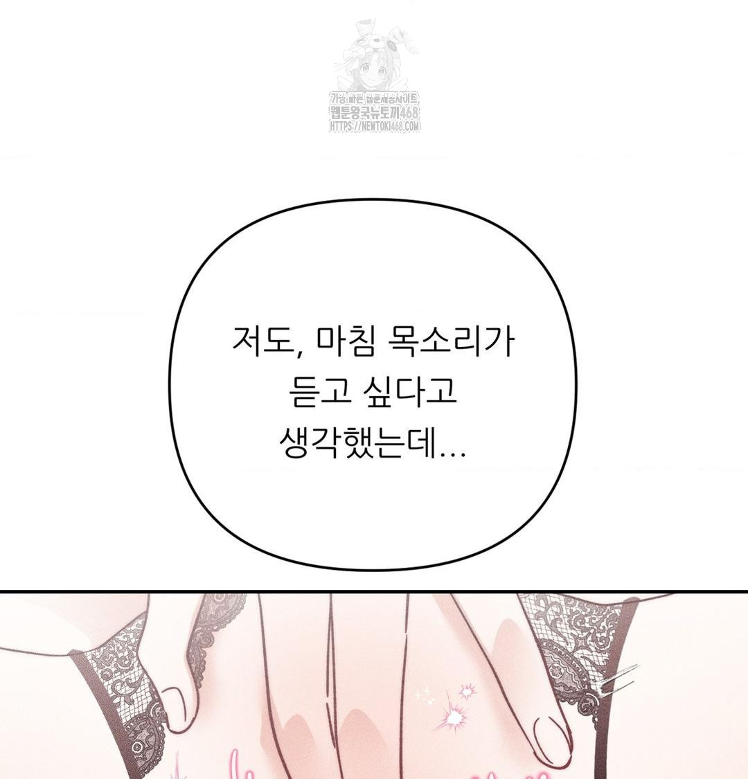 Happily Forever After Raw Chapter 4 Page 19