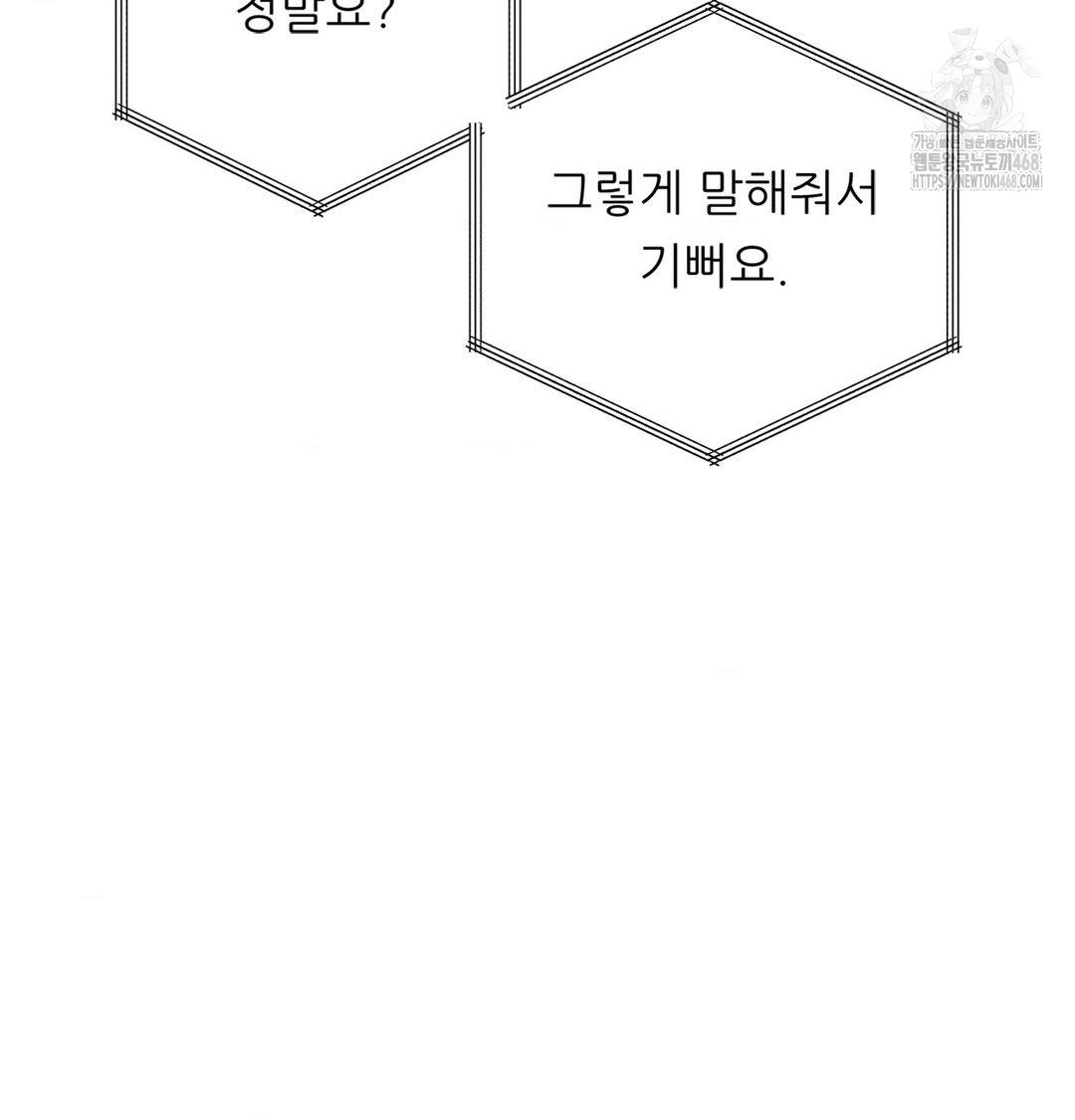 Happily Forever After Raw Chapter 4 Page 21