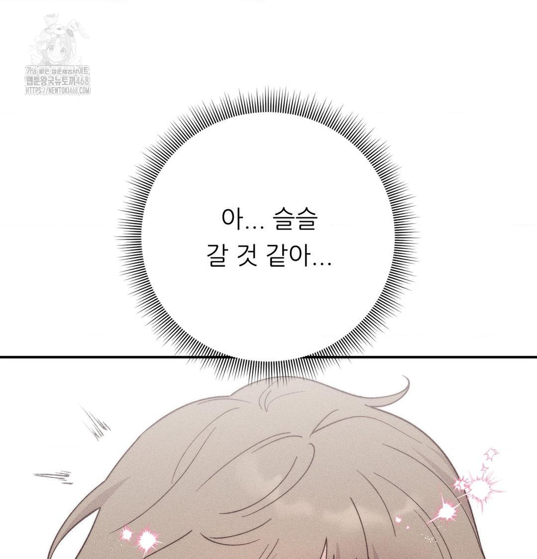 Happily Forever After Raw Chapter 4 Page 22