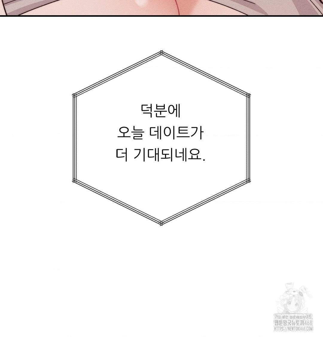 Happily Forever After Raw Chapter 4 Page 24