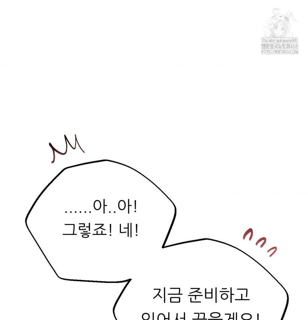 Happily Forever After Raw Chapter 4 Page 28