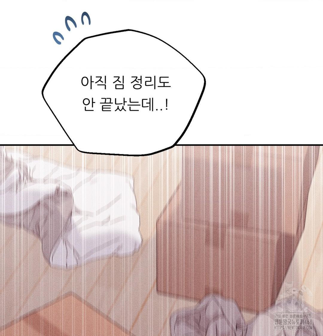 Happily Forever After Raw Chapter 4 Page 32