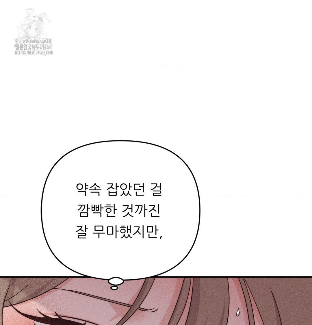 Happily Forever After Raw Chapter 4 Page 36