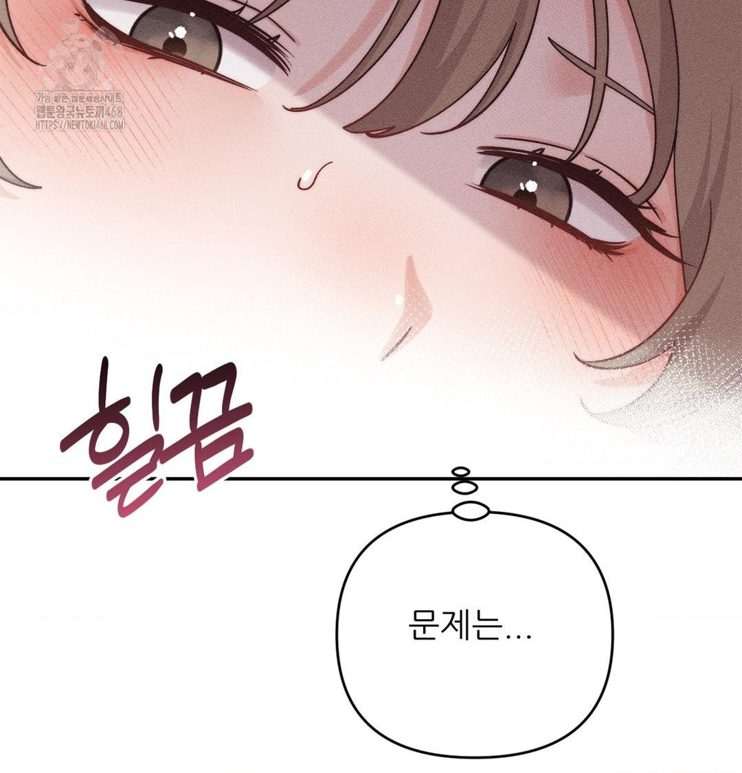 Happily Forever After Raw Chapter 4 Page 37