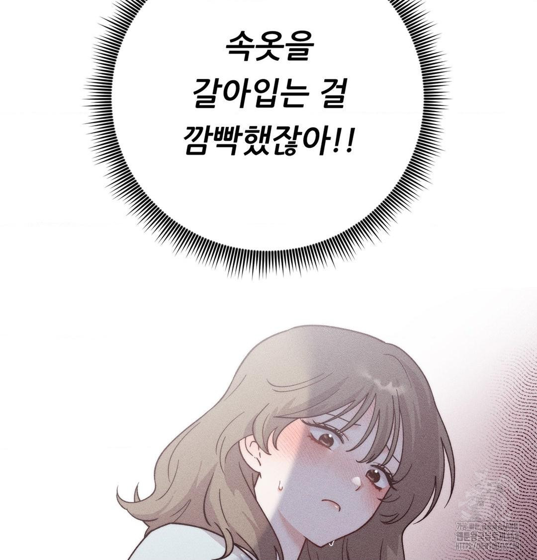 Happily Forever After Raw Chapter 4 Page 39