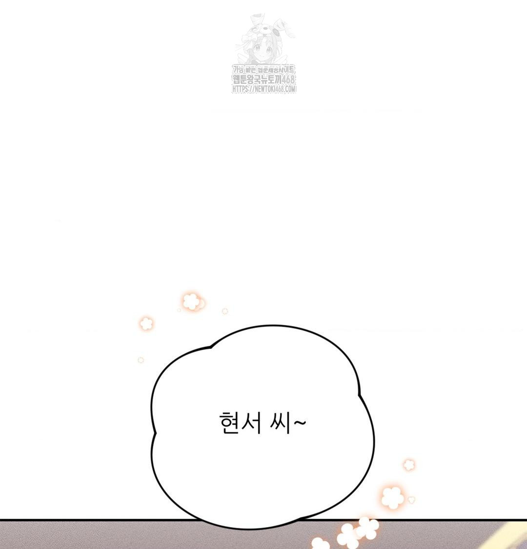 Happily Forever After Raw Chapter 4 Page 42