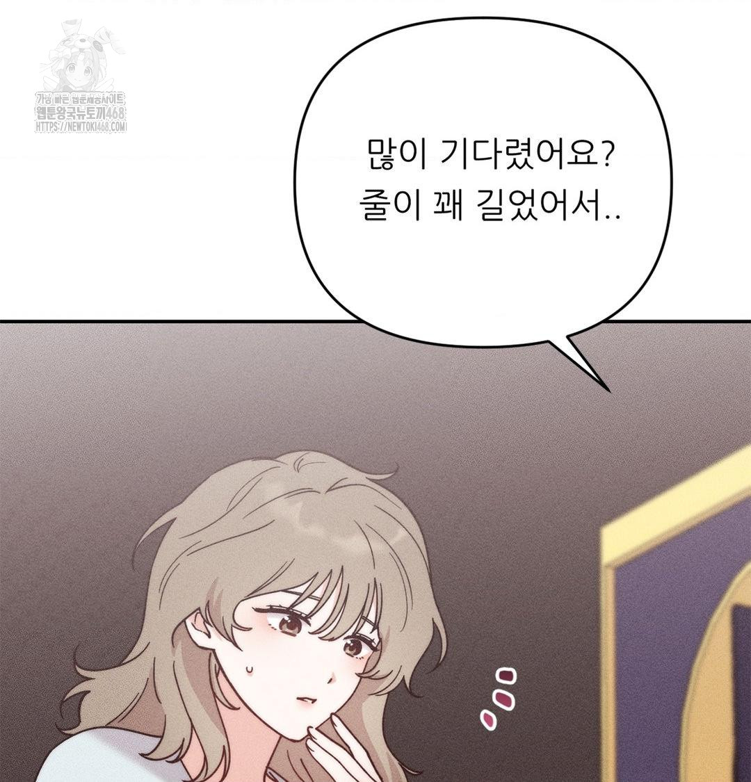 Happily Forever After Raw Chapter 4 Page 48