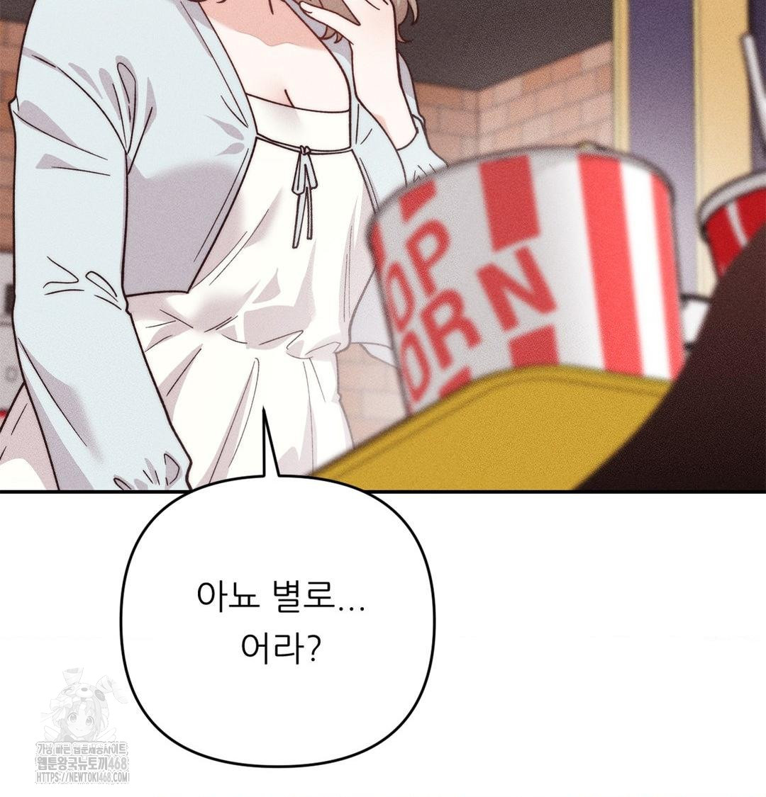 Happily Forever After Raw Chapter 4 Page 49