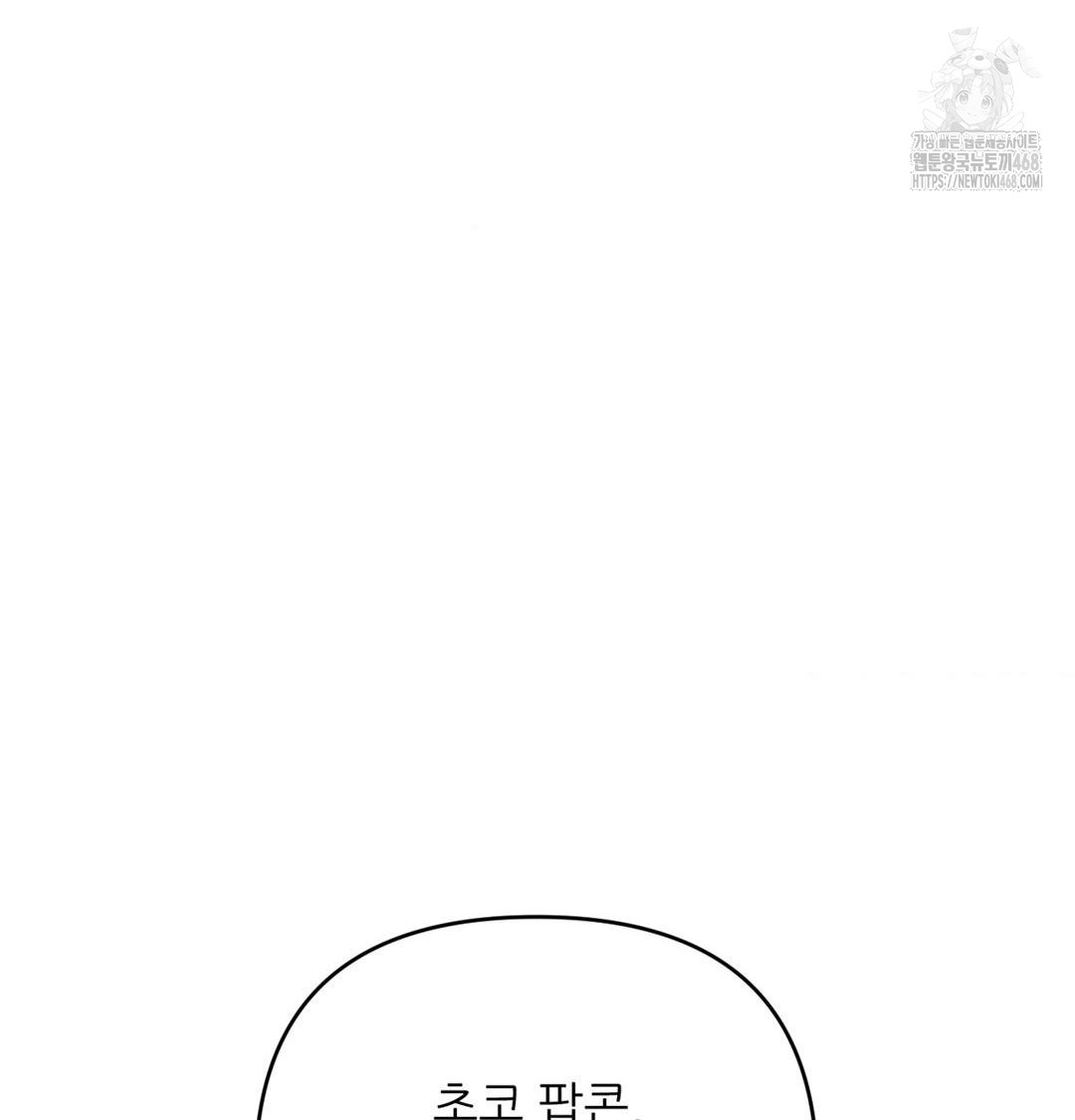 Happily Forever After Raw Chapter 4 Page 50