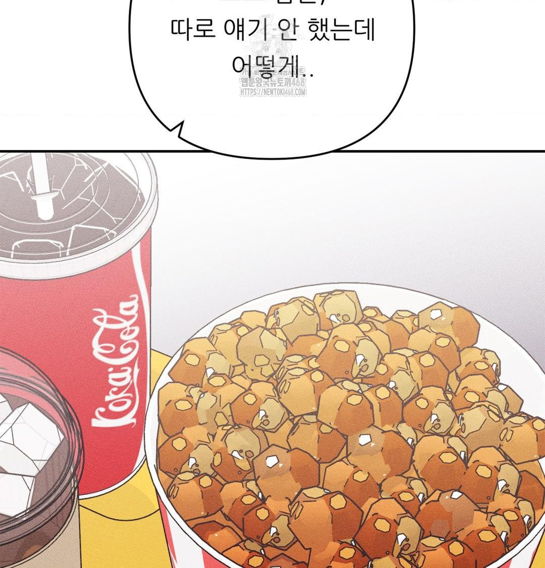 Happily Forever After Raw Chapter 4 Page 51