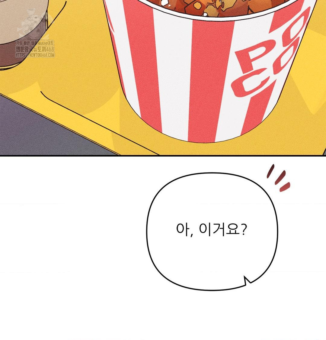 Happily Forever After Raw Chapter 4 Page 52