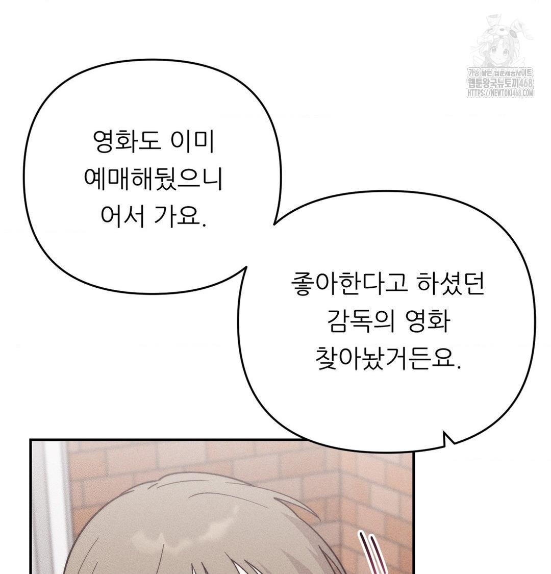 Happily Forever After Raw Chapter 4 Page 56