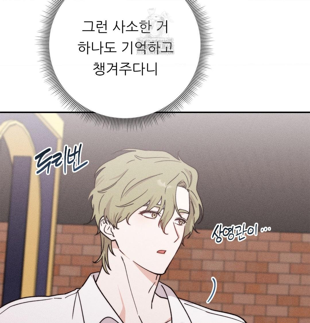 Happily Forever After Raw Chapter 4 Page 59