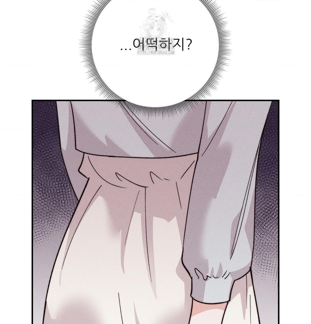 Happily Forever After Raw Chapter 4 Page 6