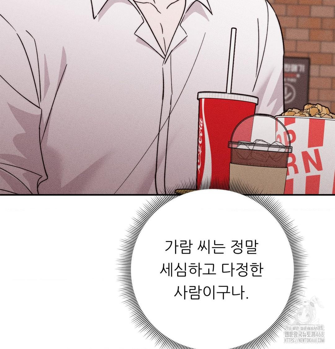 Happily Forever After Raw Chapter 4 Page 60