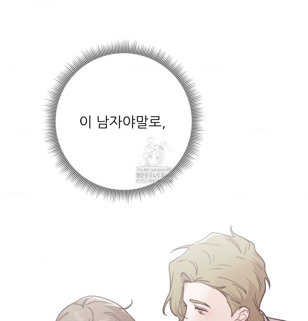 Happily Forever After Raw Chapter 4 Page 65