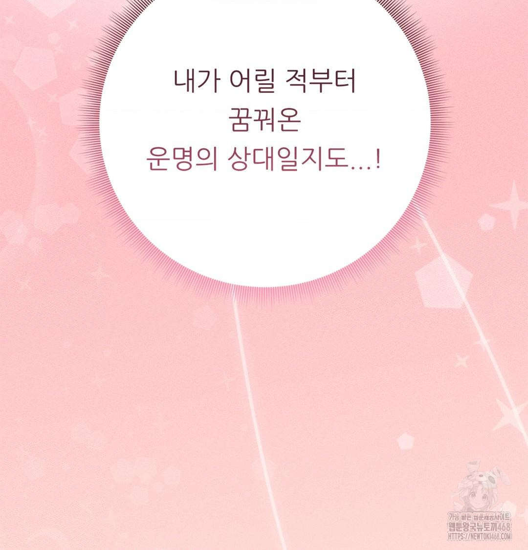 Happily Forever After Raw Chapter 4 Page 68