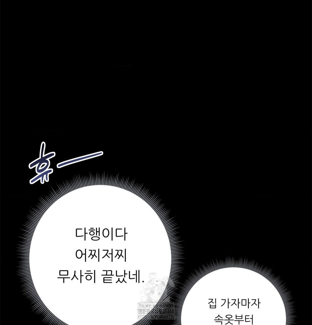 Happily Forever After Raw Chapter 4 Page 76