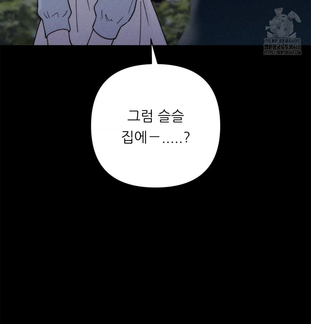 Happily Forever After Raw Chapter 4 Page 78